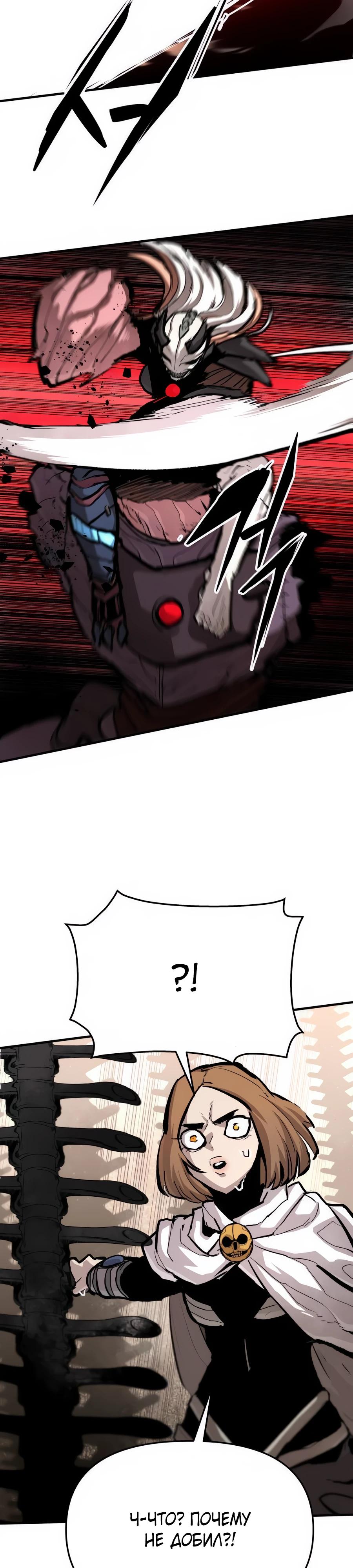 Манга Война мертвецов - Глава 32 Страница 3
