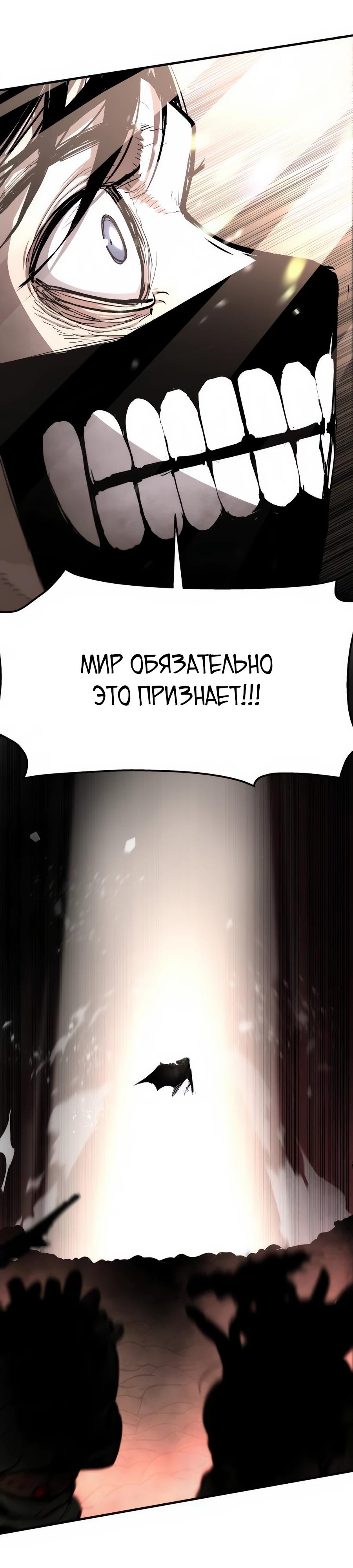 Манга Война мертвецов - Глава 32 Страница 15