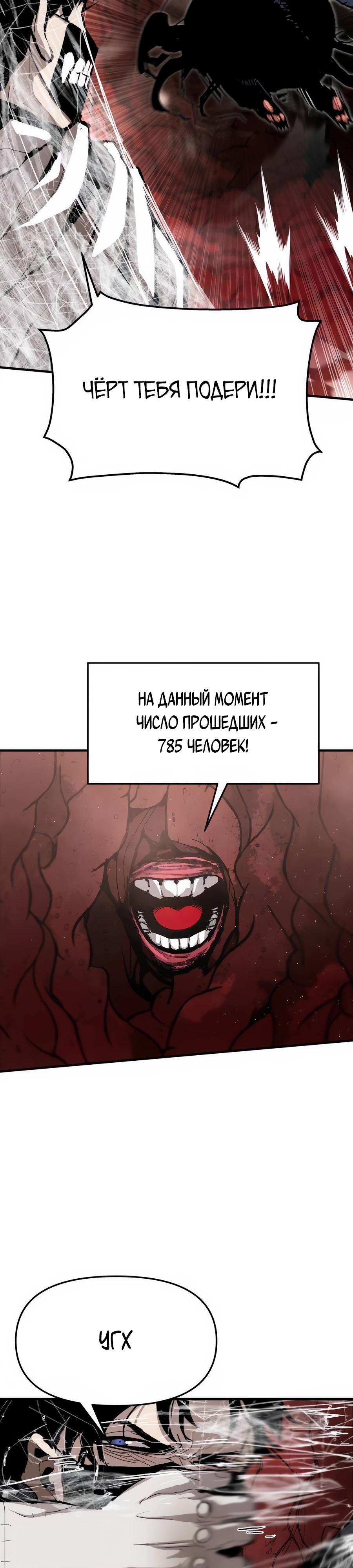 Манга Война мертвецов - Глава 32 Страница 27