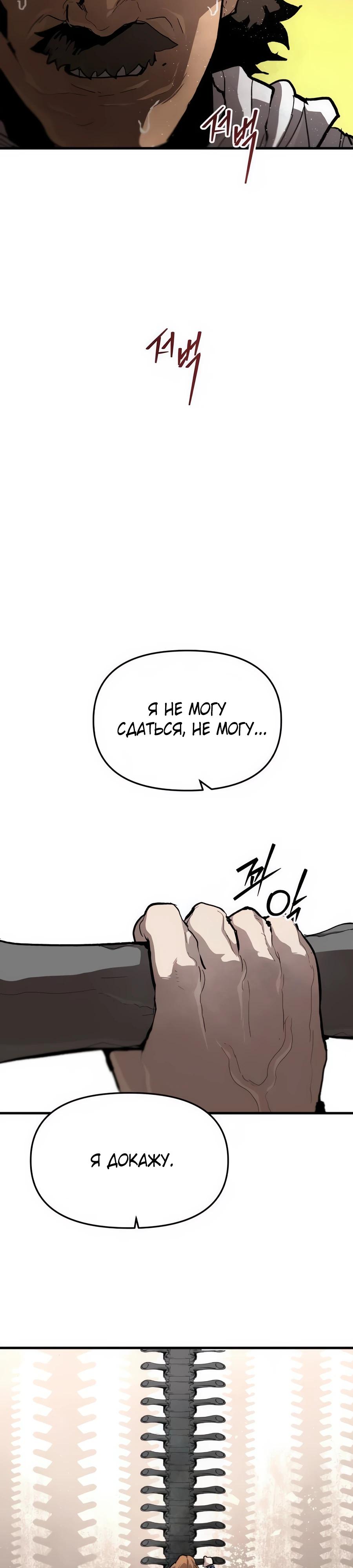 Манга Война мертвецов - Глава 32 Страница 33