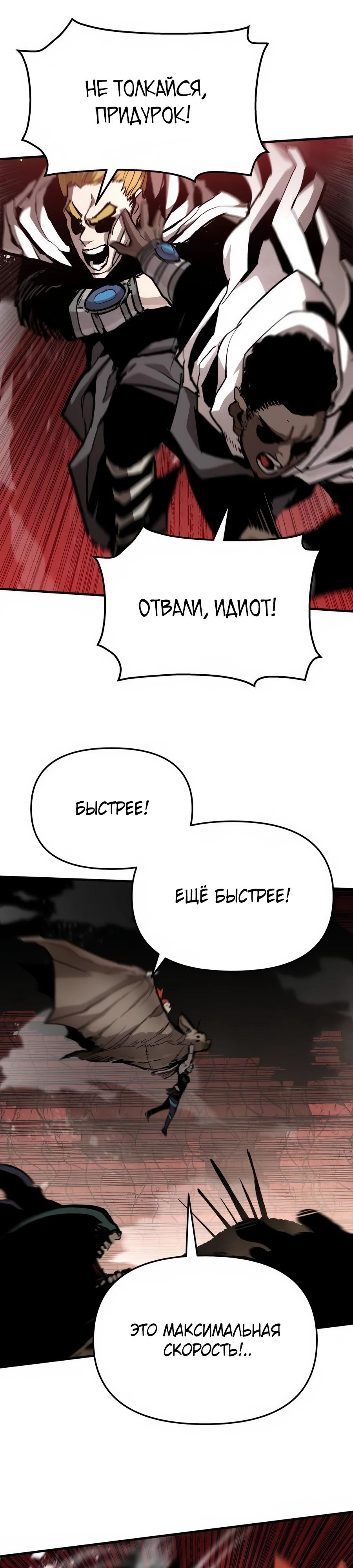 Манга Война мертвецов - Глава 32 Страница 20