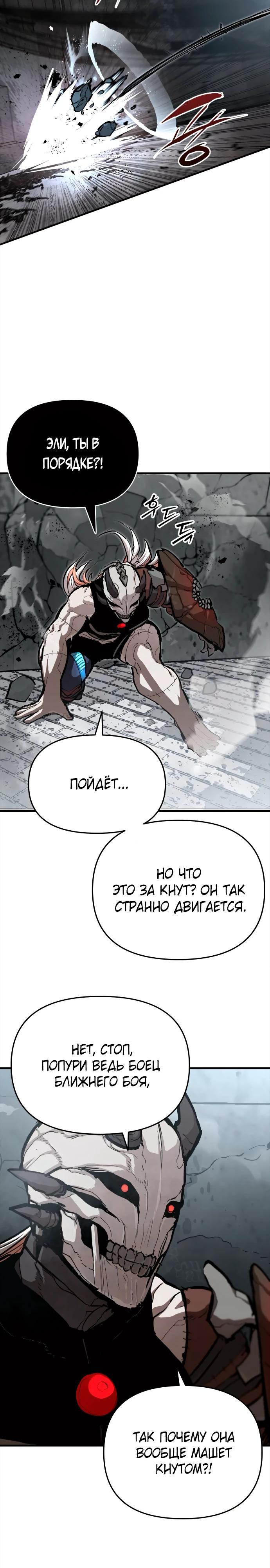 Манга Война мертвецов - Глава 39 Страница 15