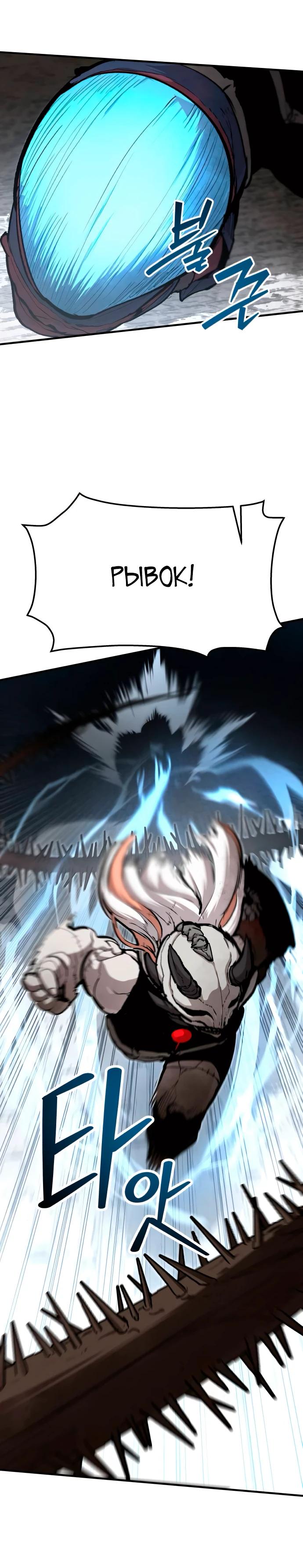 Манга Война мертвецов - Глава 39 Страница 12