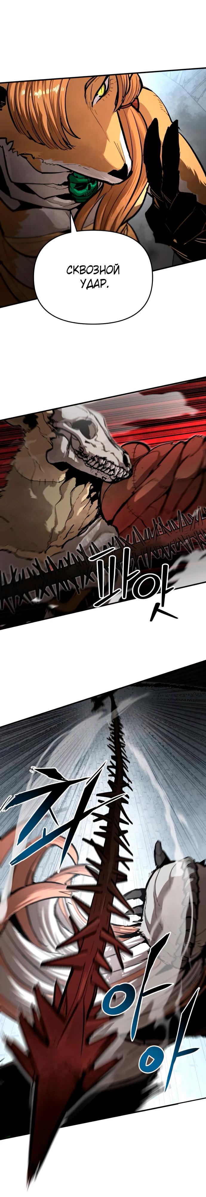 Манга Война мертвецов - Глава 39 Страница 9