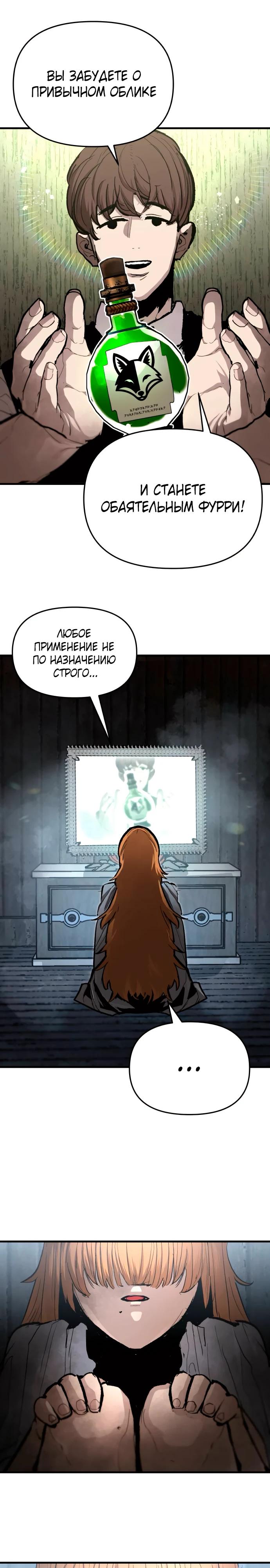 Манга Война мертвецов - Глава 39 Страница 5