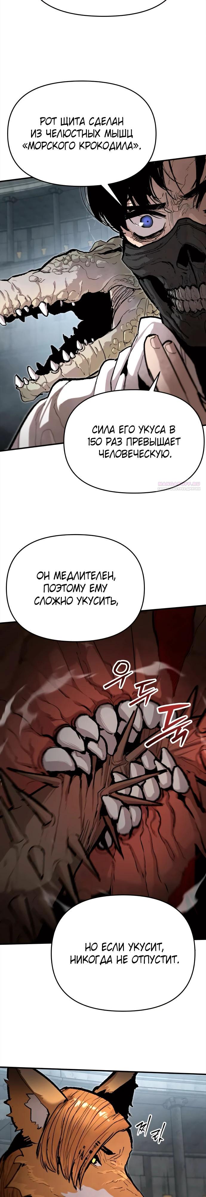 Манга Война мертвецов - Глава 39 Страница 26