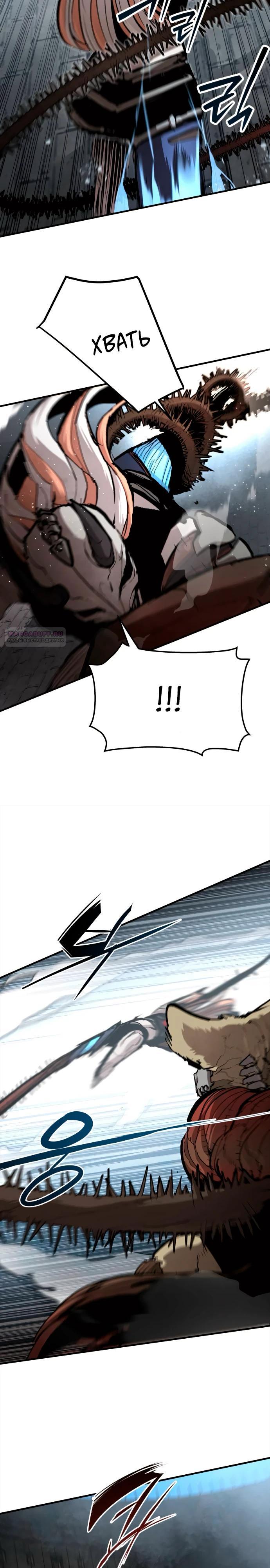 Манга Война мертвецов - Глава 39 Страница 14
