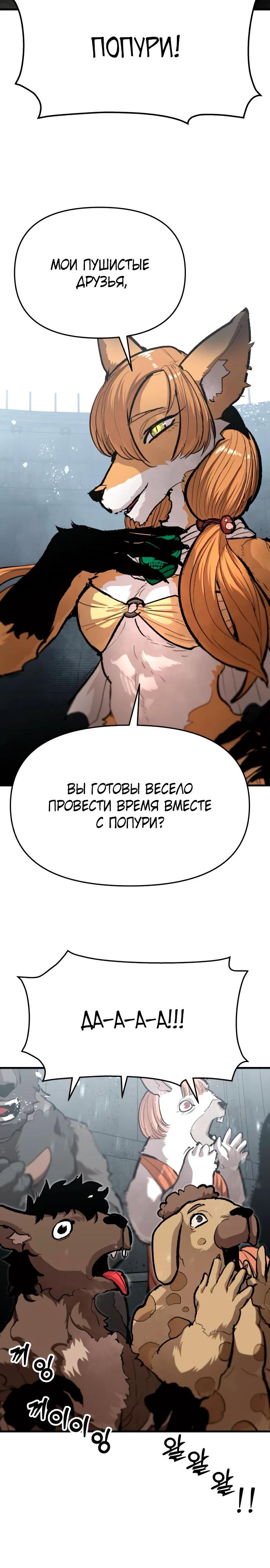 Манга Война мертвецов - Глава 39 Страница 7