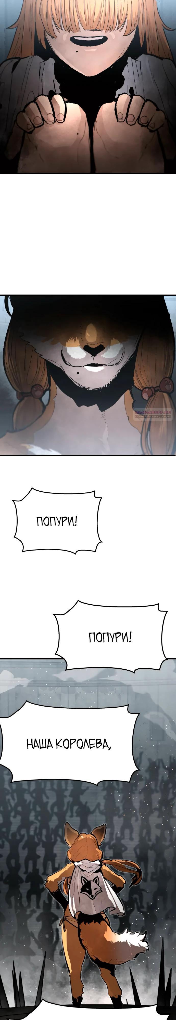 Манга Война мертвецов - Глава 39 Страница 6