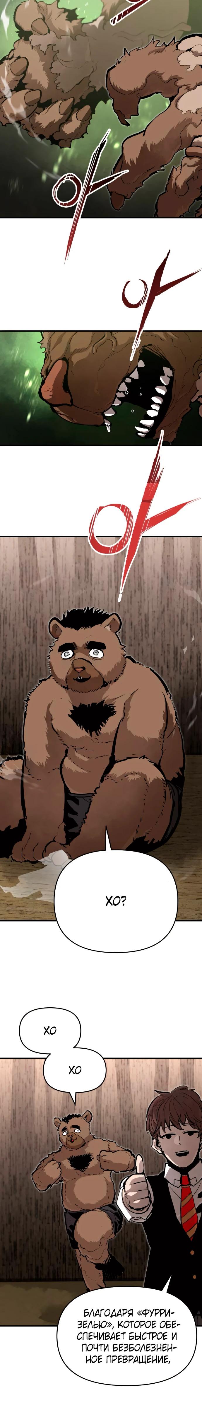 Манга Война мертвецов - Глава 39 Страница 4