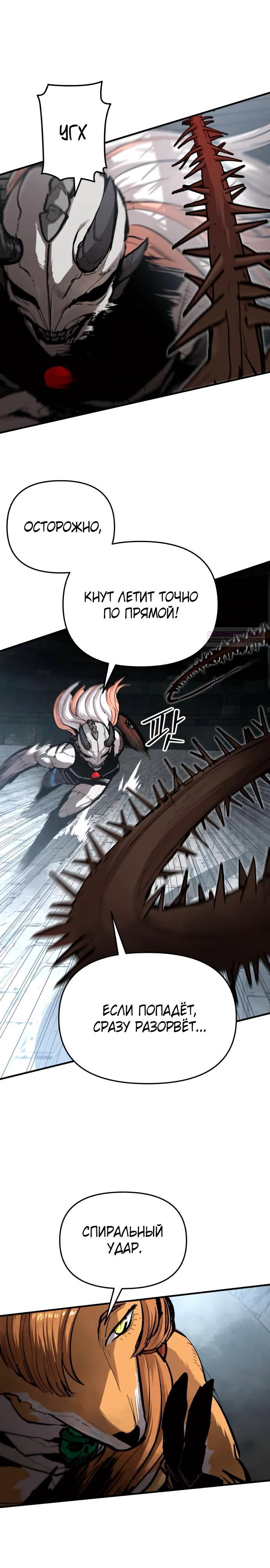 Манга Война мертвецов - Глава 39 Страница 10