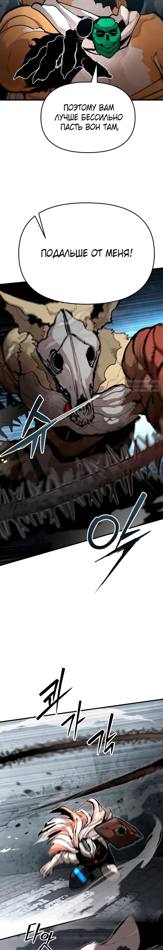 Манга Война мертвецов - Глава 39 Страница 18