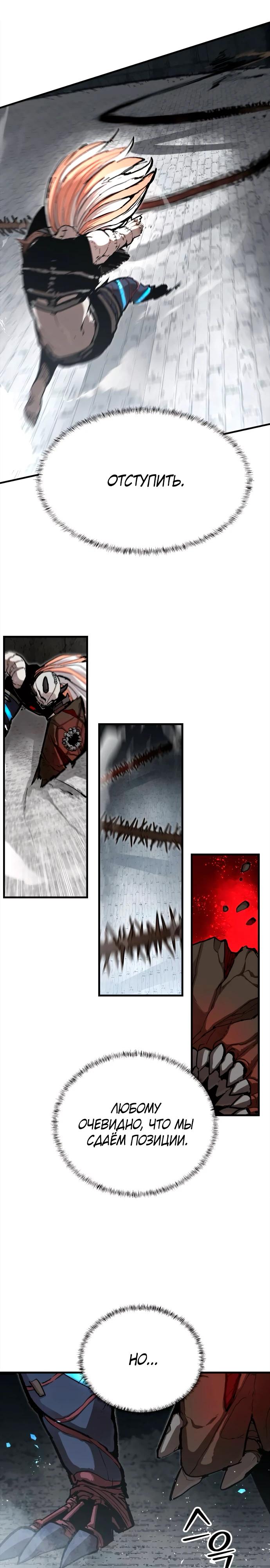 Манга Война мертвецов - Глава 39 Страница 21