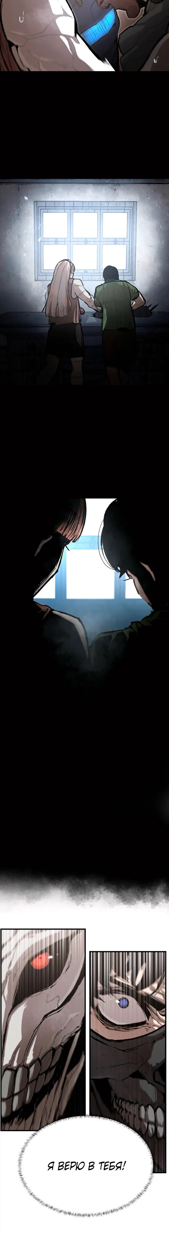 Манга Война мертвецов - Глава 39 Страница 24