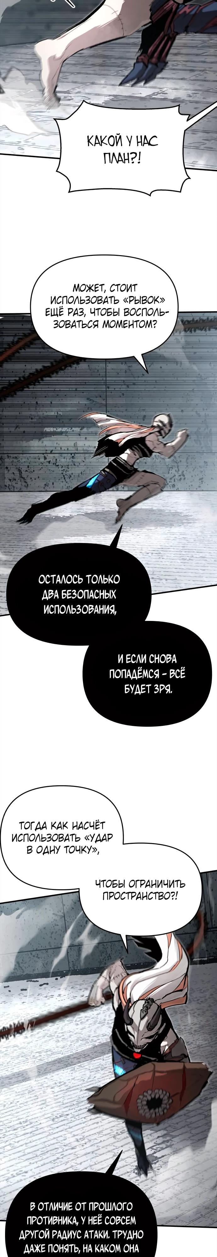 Манга Война мертвецов - Глава 39 Страница 19