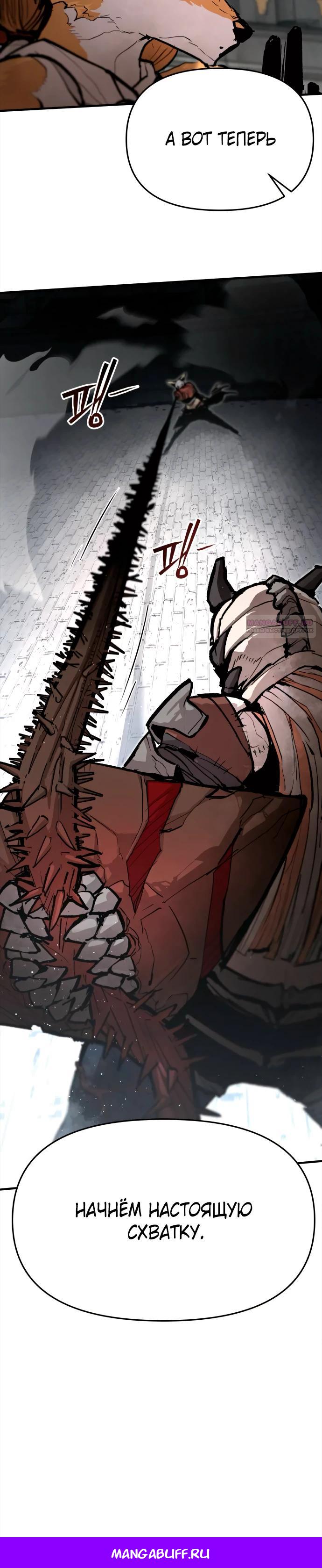 Манга Война мертвецов - Глава 39 Страница 27