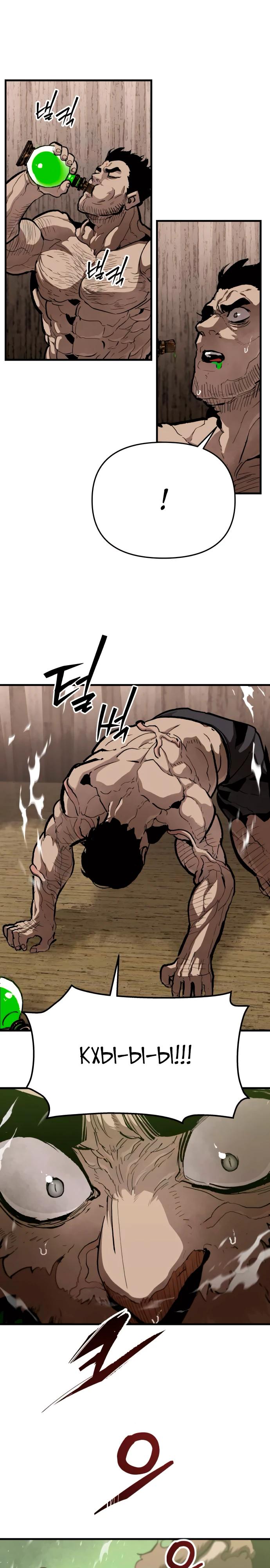 Манга Война мертвецов - Глава 39 Страница 3