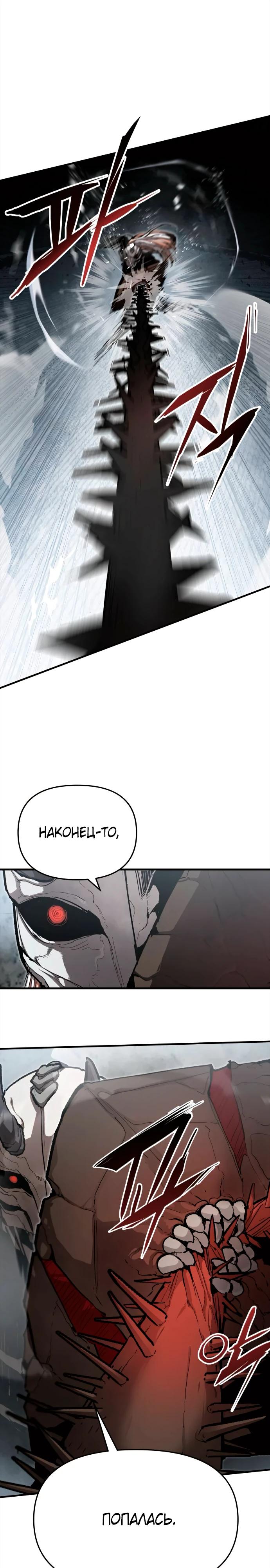 Манга Война мертвецов - Глава 39 Страница 25