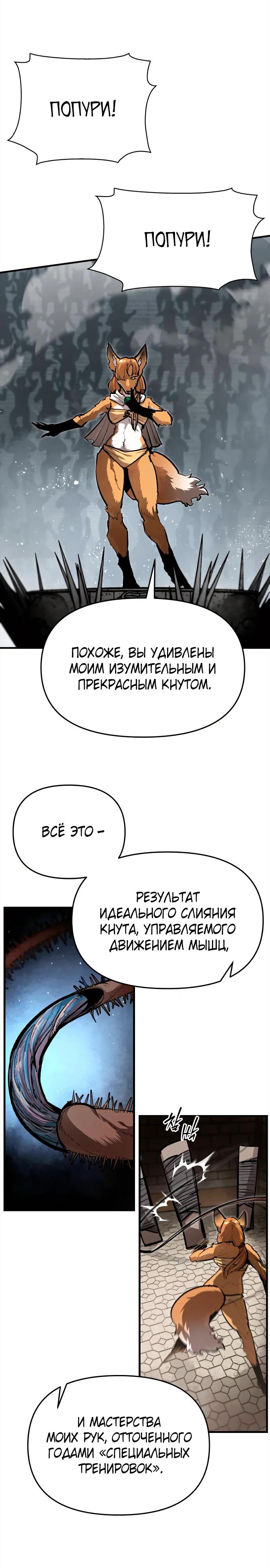 Манга Война мертвецов - Глава 39 Страница 16