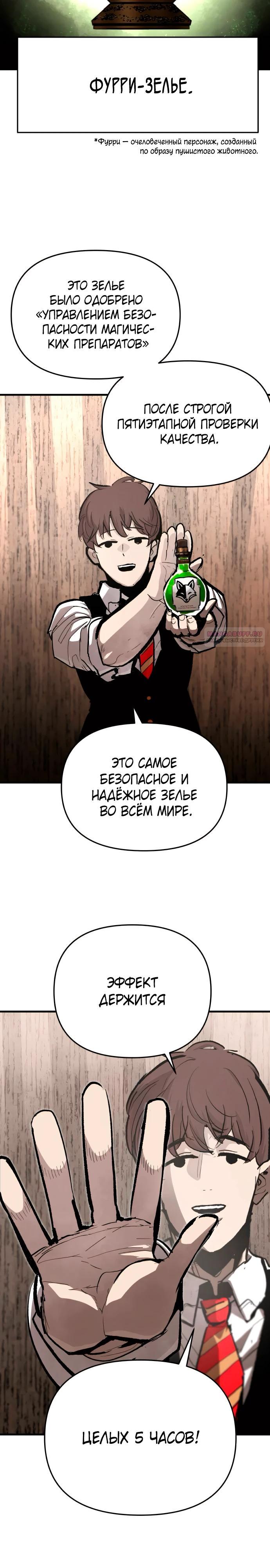 Манга Война мертвецов - Глава 39 Страница 2