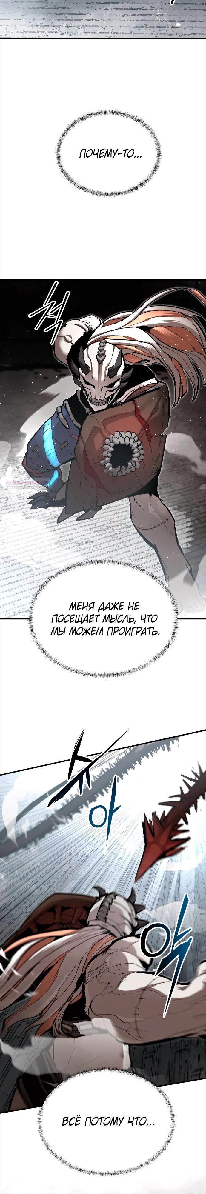 Манга Война мертвецов - Глава 39 Страница 22