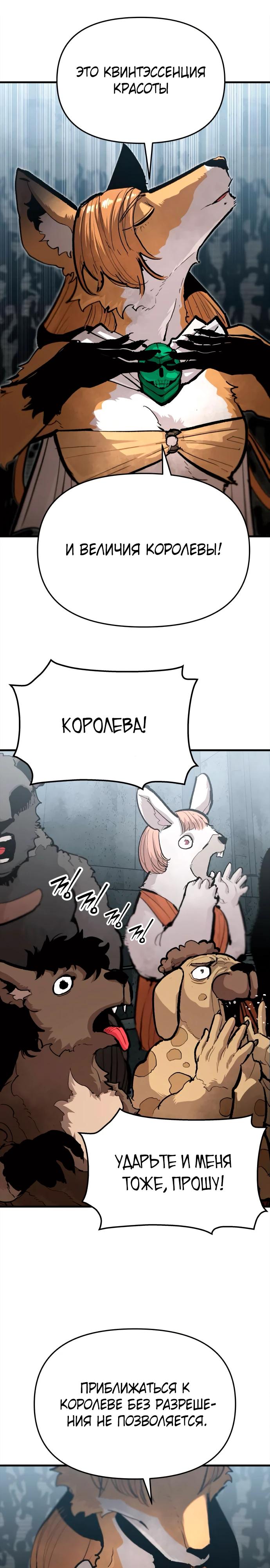 Манга Война мертвецов - Глава 39 Страница 17