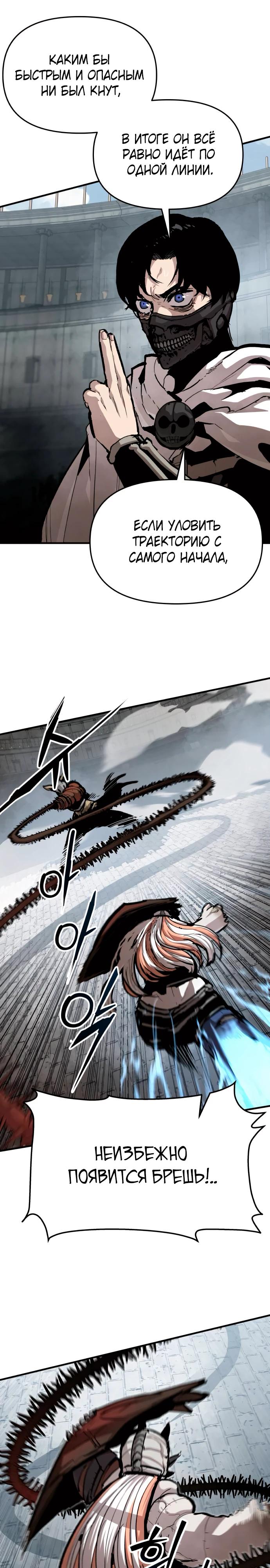 Манга Война мертвецов - Глава 39 Страница 13