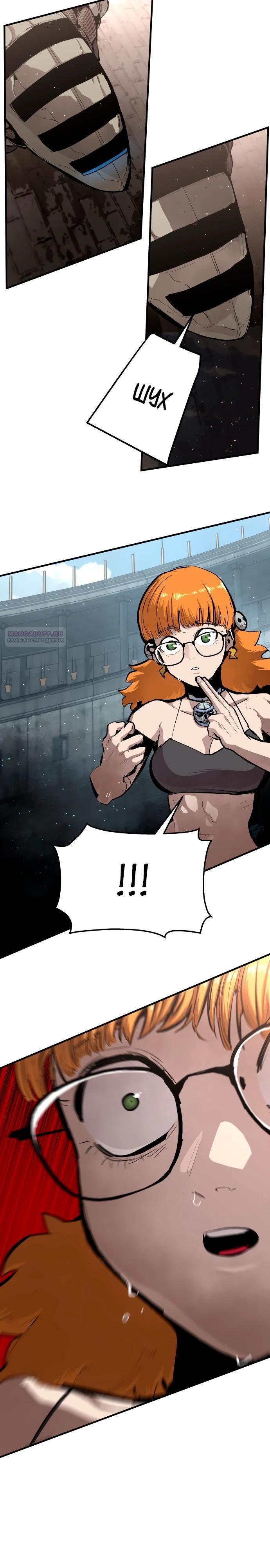 Манга Война мертвецов - Глава 38 Страница 2