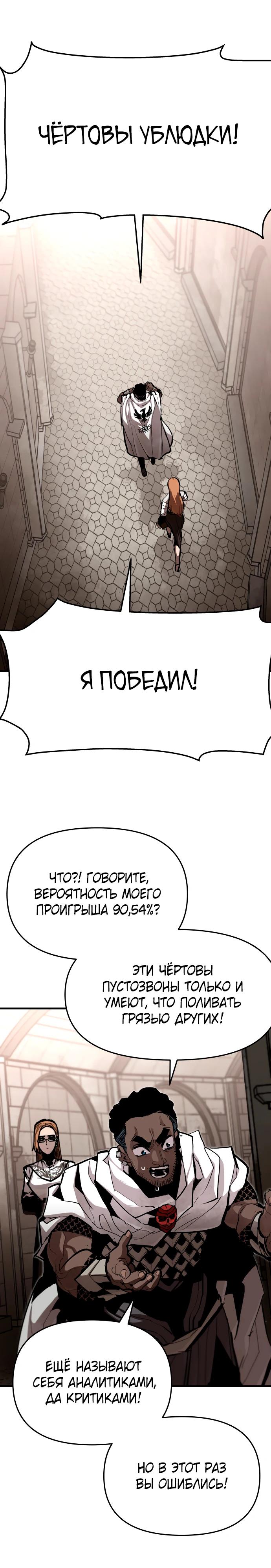 Манга Война мертвецов - Глава 38 Страница 5