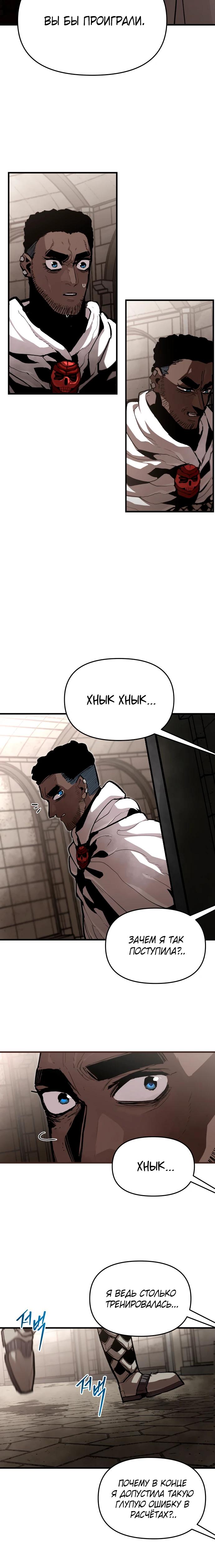 Манга Война мертвецов - Глава 38 Страница 8