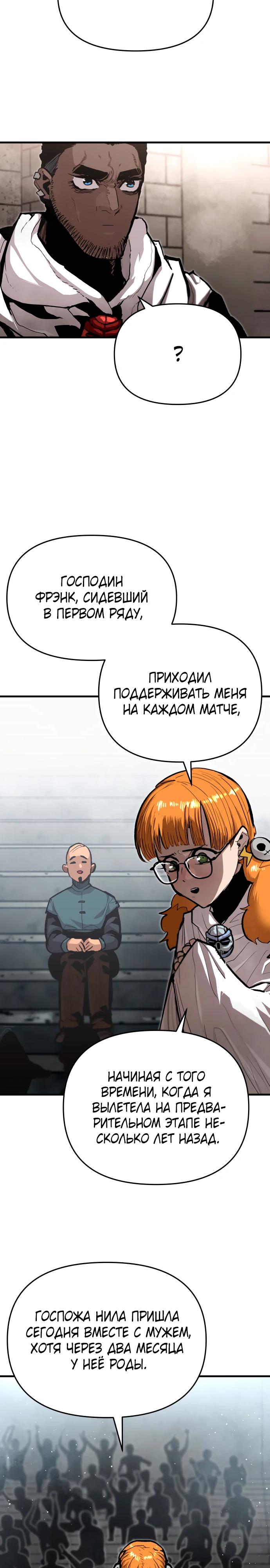 Манга Война мертвецов - Глава 38 Страница 11