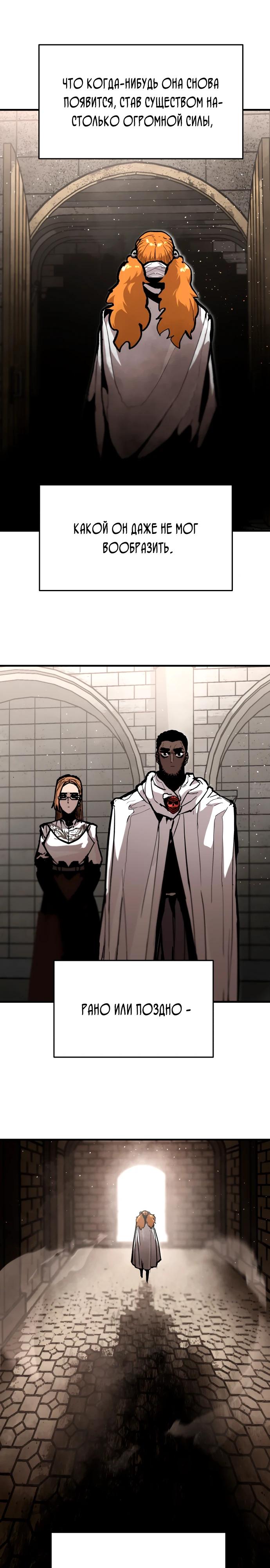 Манга Война мертвецов - Глава 38 Страница 17