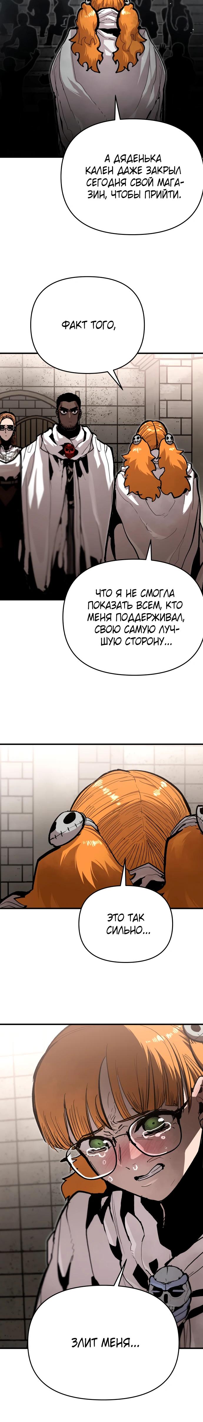 Манга Война мертвецов - Глава 38 Страница 12