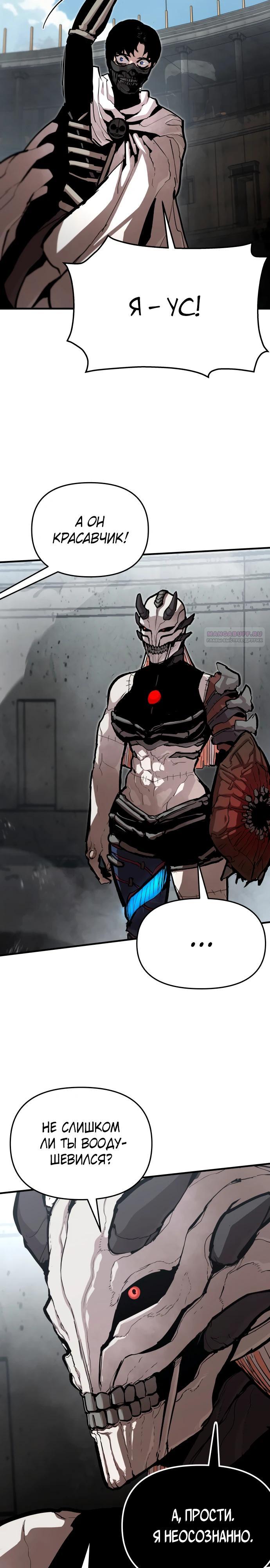 Манга Война мертвецов - Глава 38 Страница 26