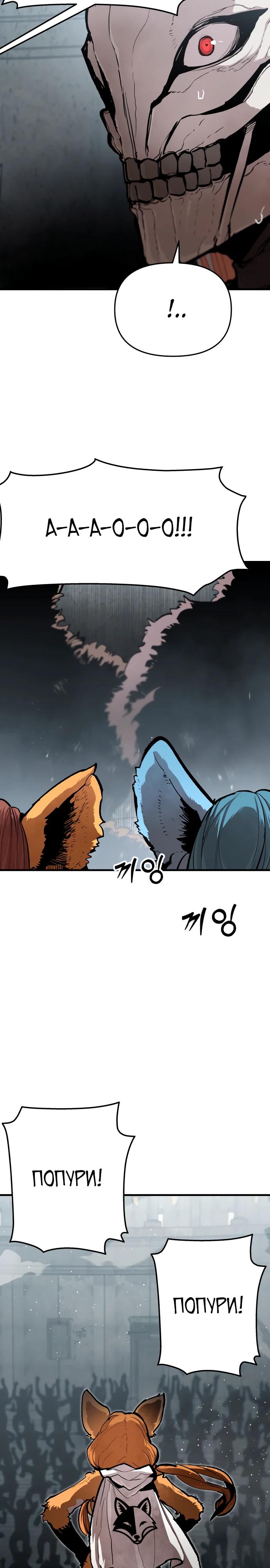 Манга Война мертвецов - Глава 38 Страница 28