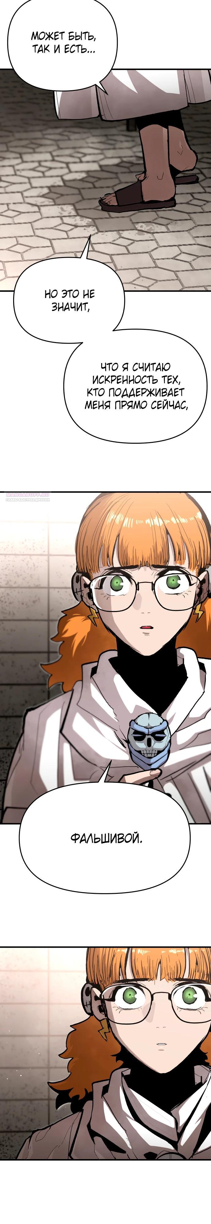 Манга Война мертвецов - Глава 38 Страница 14