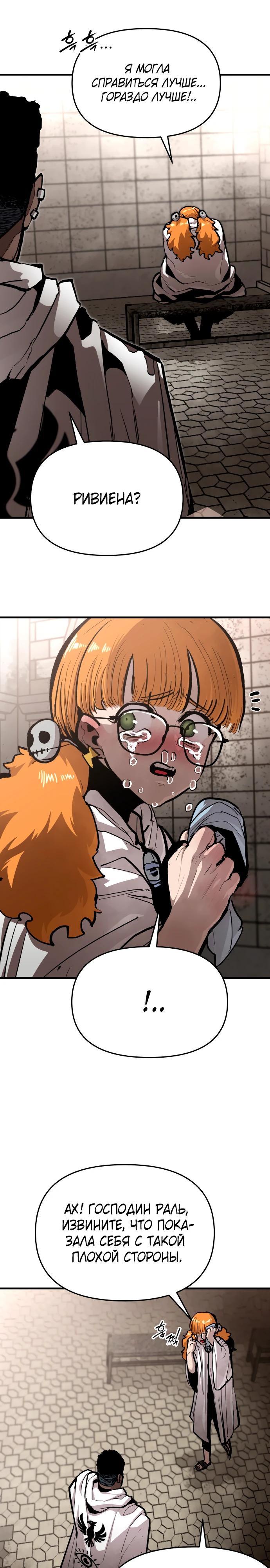 Манга Война мертвецов - Глава 38 Страница 9