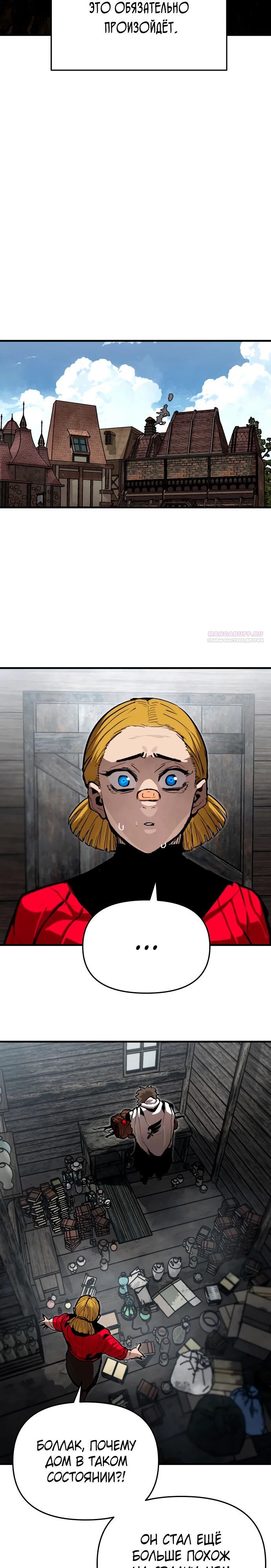 Манга Война мертвецов - Глава 38 Страница 18