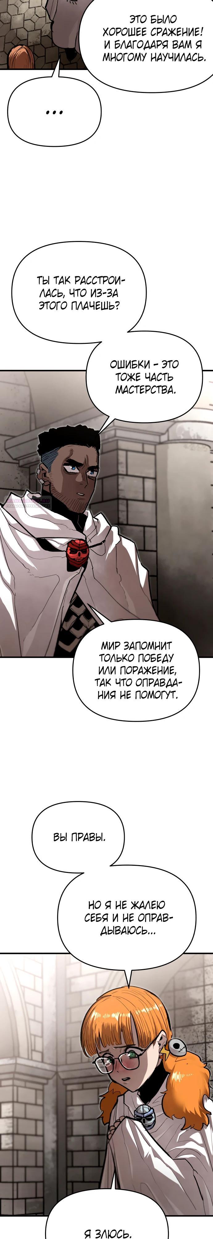 Манга Война мертвецов - Глава 38 Страница 10