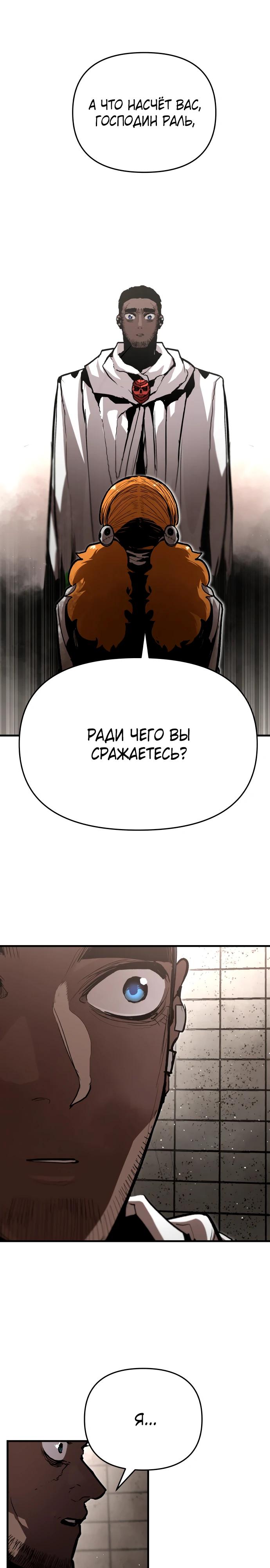 Манга Война мертвецов - Глава 38 Страница 15