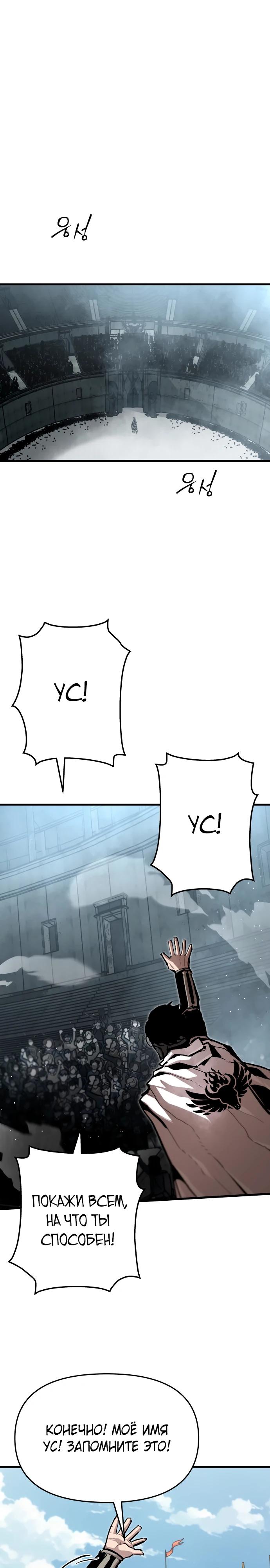 Манга Война мертвецов - Глава 38 Страница 25