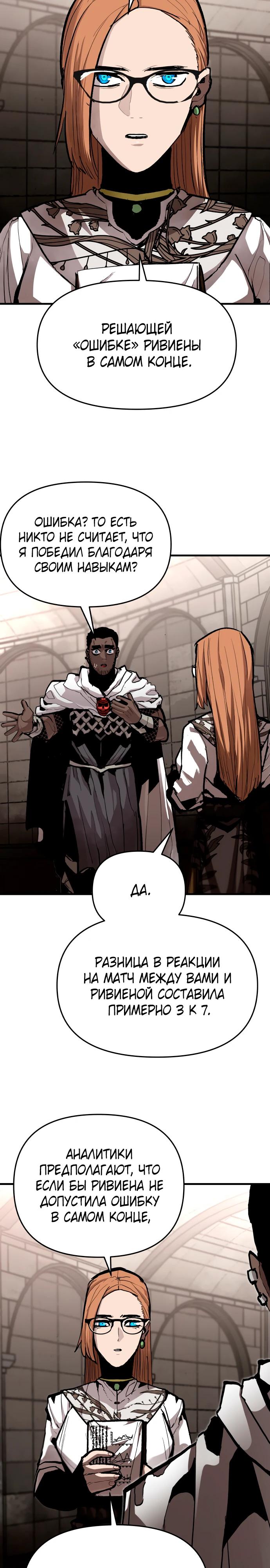 Манга Война мертвецов - Глава 38 Страница 7