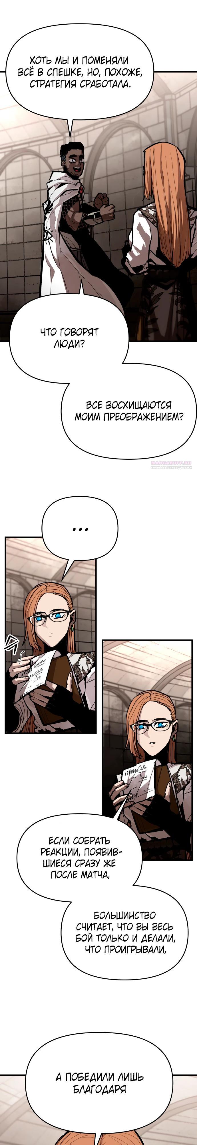 Манга Война мертвецов - Глава 38 Страница 6