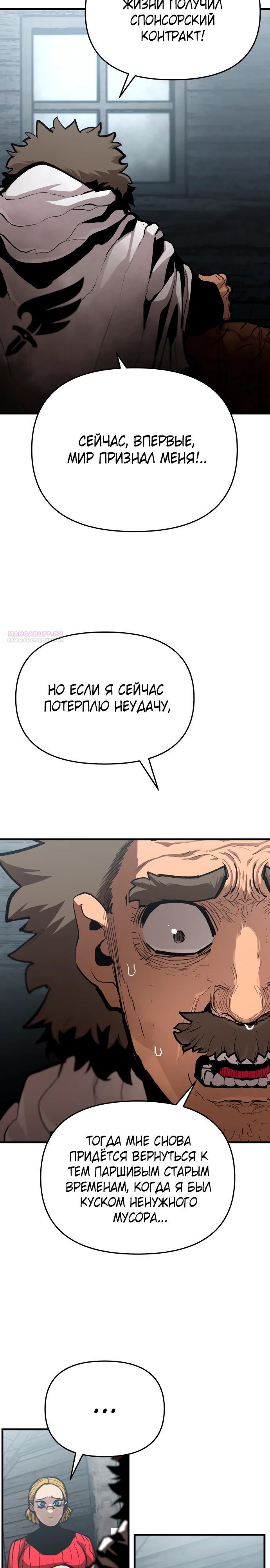 Манга Война мертвецов - Глава 38 Страница 22