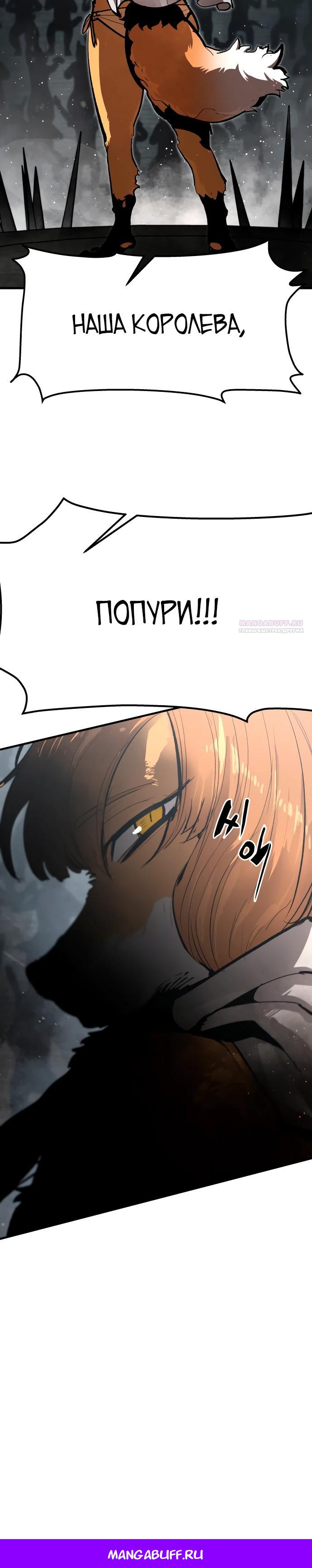 Манга Война мертвецов - Глава 38 Страница 29