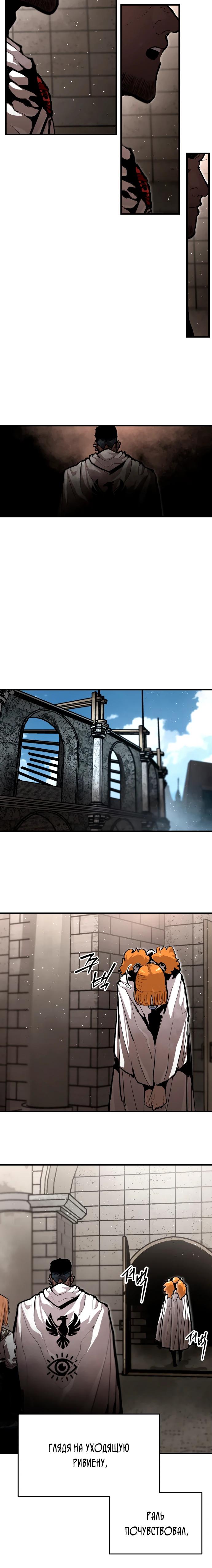Манга Война мертвецов - Глава 38 Страница 16