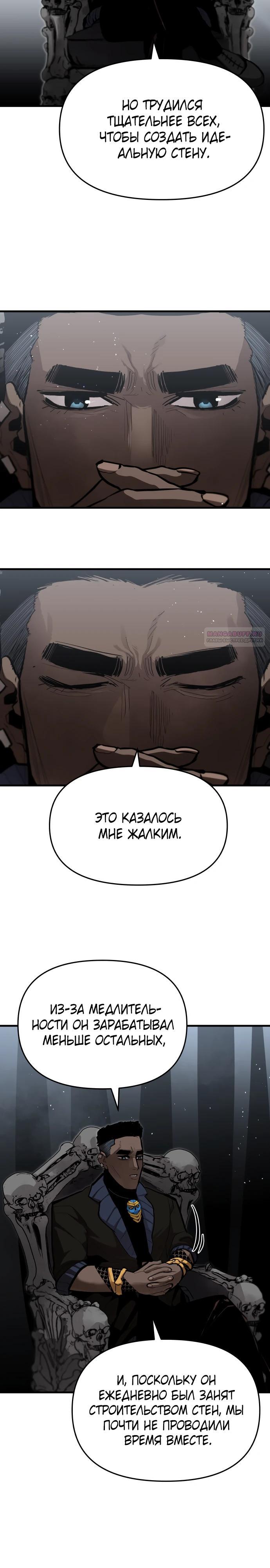 Манга Война мертвецов - Глава 37 Страница 2