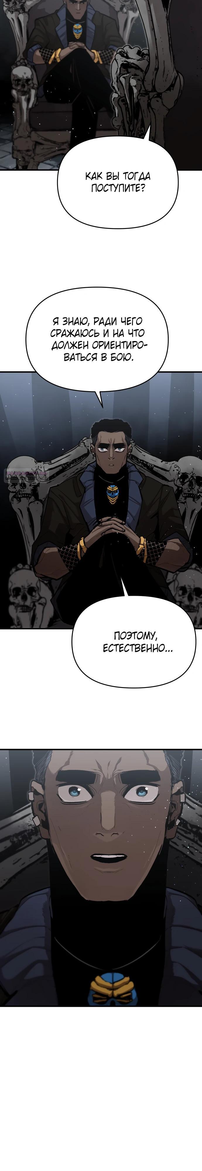 Манга Война мертвецов - Глава 37 Страница 10