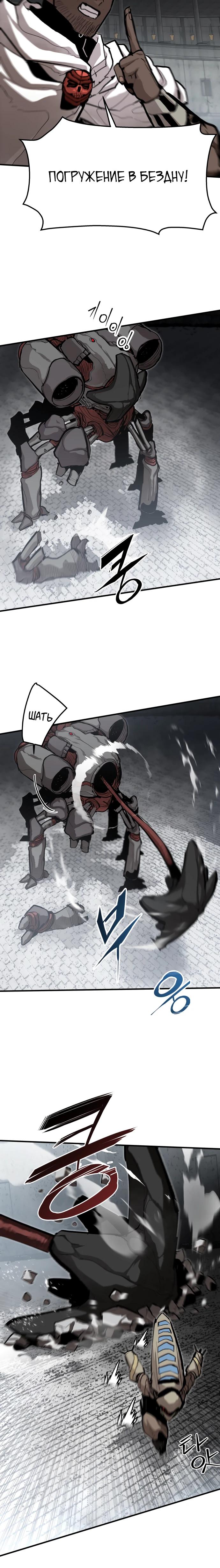 Манга Война мертвецов - Глава 37 Страница 12