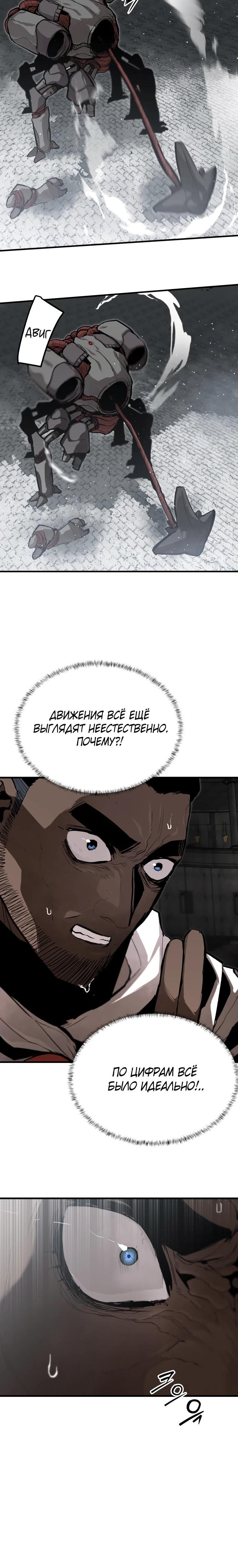 Манга Война мертвецов - Глава 37 Страница 16